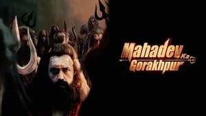 Mahadev Ka Gorakhpurscreenshot 1