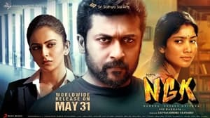 NGKscreenshot 1