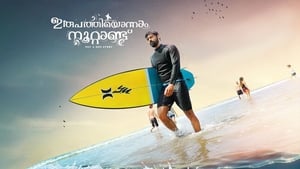 Irupathiyonnaam Noottaanduscreenshot 2