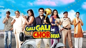 Gali Gali Chor Haiscreenshot 2