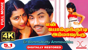 En Bommukutty Ammavukkuscreenshot 1