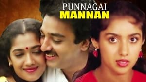 Punnagai Mannanscreenshot 1