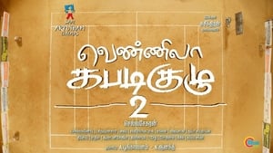 Vennila Kabaddi Kuzhu 2screenshot 1