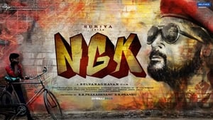 NGKscreenshot 3