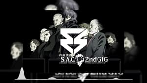 Ghost in the Shell: S.A.C. 2nd GIG - Individual Elevenscreenshot 2