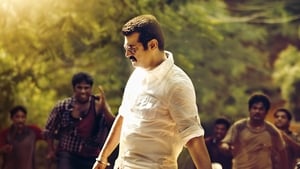 Yennai Arindhaalscreenshot 1