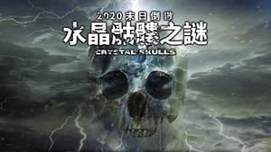 Crystal Skullsscreenshot 3