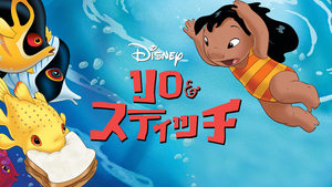 Lilo & Stitchscreenshot 5