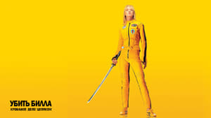 Kill Bill: The Whole Bloody Affairscreenshot 4