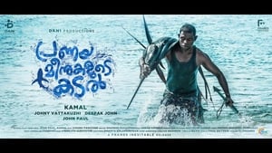 Pranaya Meenukalude Kadalscreenshot 1