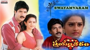 Swayamvaramscreenshot 2