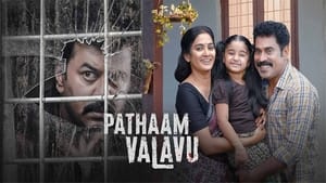 Pathaam Valavuscreenshot 2