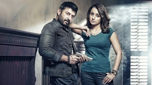 Sathuranga Vettai 2screenshot 2