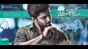 Nenu Localscreenshot 2