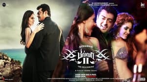 Billa IIscreenshot 3