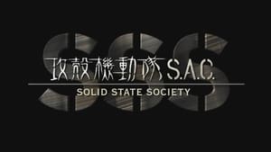 Ghost in the Shell: Stand Alone Complex - Solid State Societyscreenshot 1