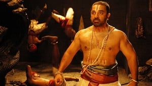 Dasavatharamscreenshot 1