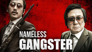 Nameless Gangsterscreenshot 3