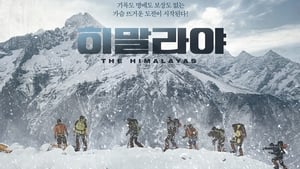 The Himalayasscreenshot 1