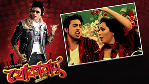 Khokababuscreenshot 1