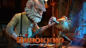 Guillermo del Toro's Pinocchioscreenshot 4