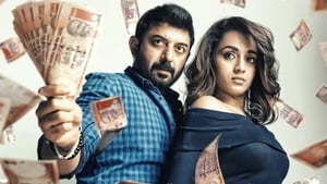 Sathuranga Vettai 2screenshot 4