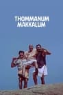 Thommanum Makkalum