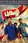 Pugazh