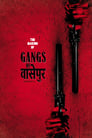 Gangs of Wasseypur - Making Uncut -  The Roots of Revenge from Wasseypur