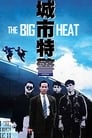 The Big Heat