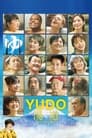 Yudo: The Way of the Bath