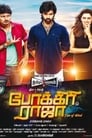 Pokkiri Raja