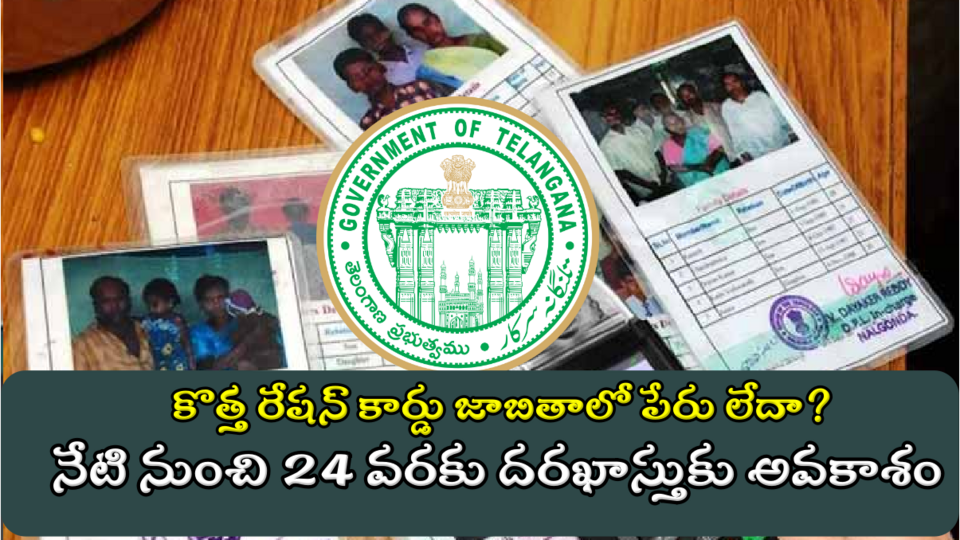 ration cards 1737438237370 1737438251439