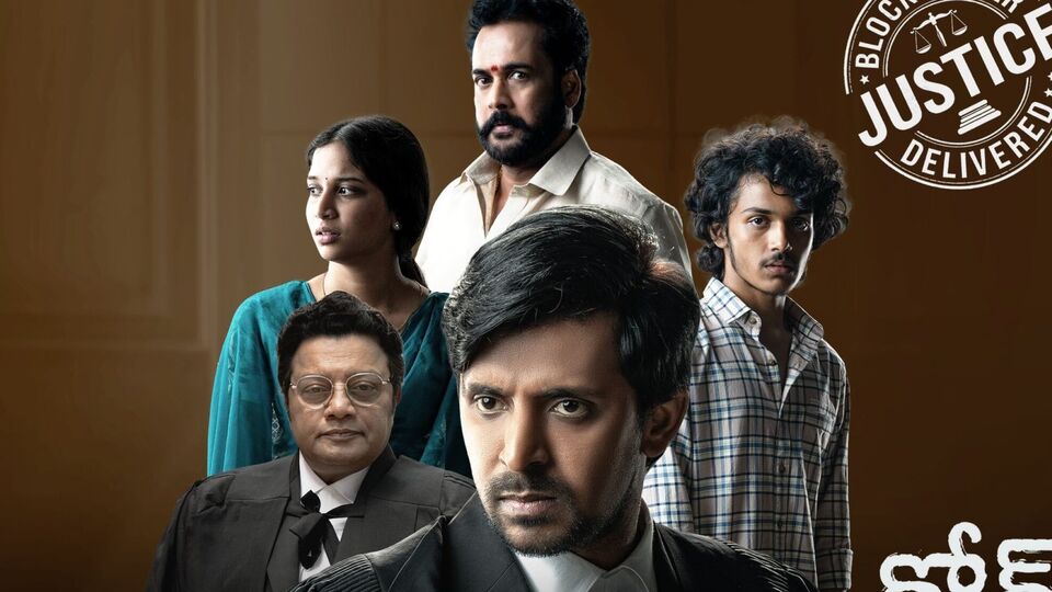 Court Movie 5 day collections 1742374793428 1742374802691