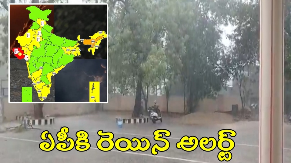 AP RAins 1743934928360 1743934941975