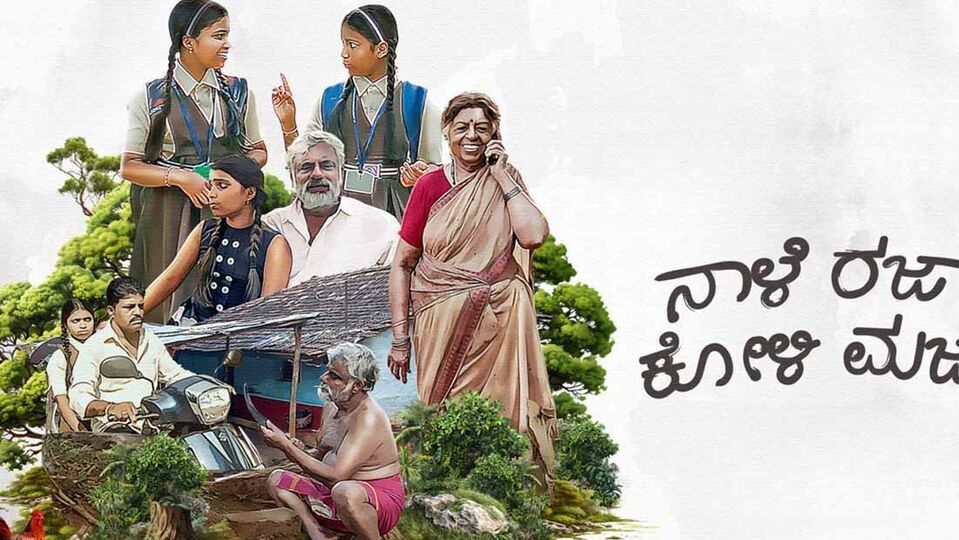 naale rajaa koli majaa 1749815959307 1749815970303